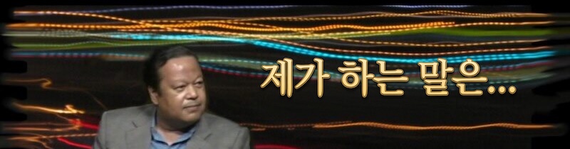 Prem Rawat - What I Say Title Banner